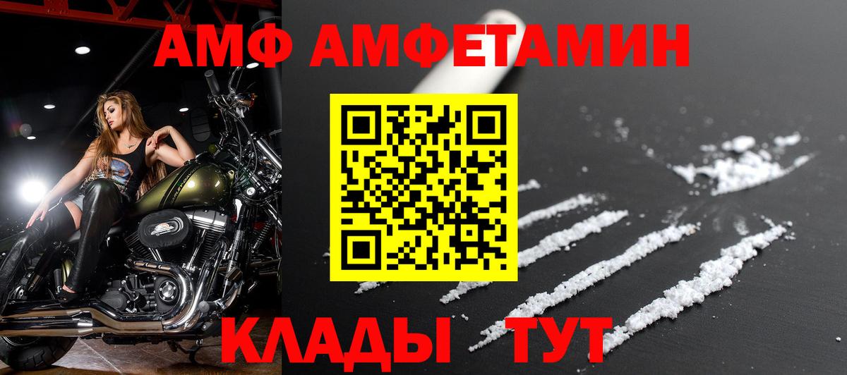 Amphetamine Premium  Amphetamine  Заречный  мориарти официальный сайт  Вход с VPN 