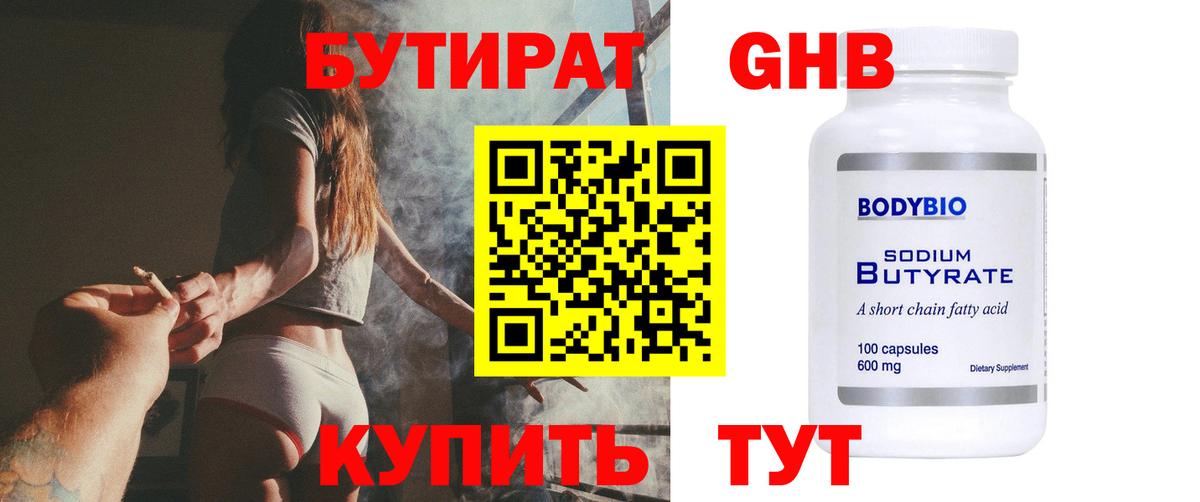 Заречный  Бутират  Вход с VPN  Бутират буратино 