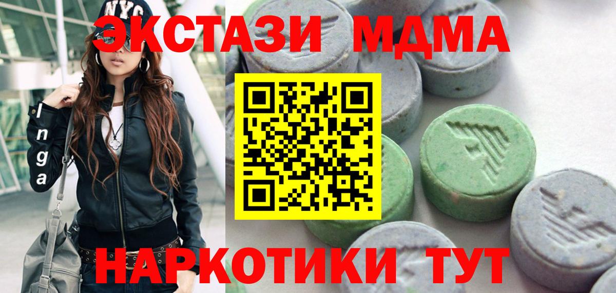 Заречный  ЭКСТАЗИ ешки  где купить   shop формула  Вход с VPN  ЭКСТАЗИ 99% 