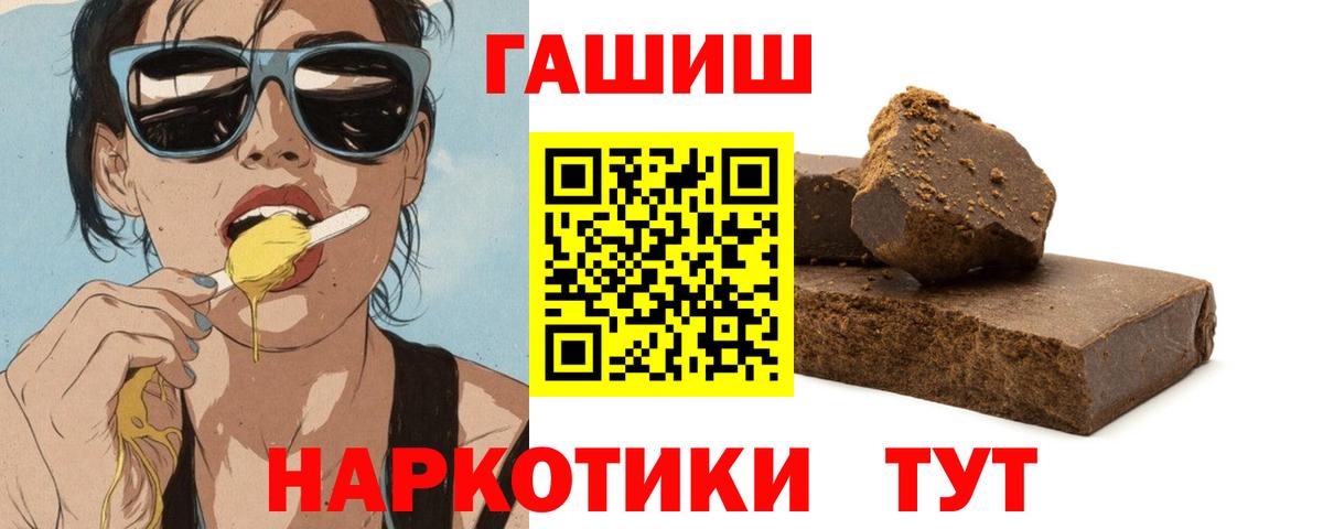 ГАШ hashish  Вход с VPN  Заречный  ГАШИШ Изолятор 