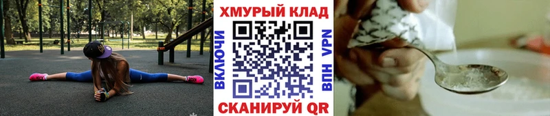 ГЕРОИН хмурый  Заречный 