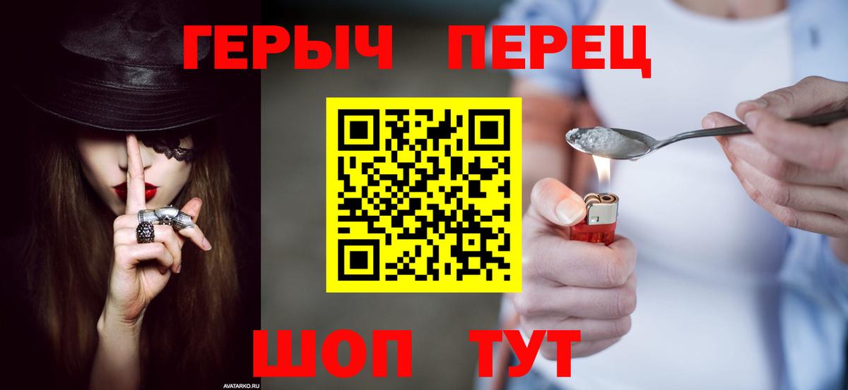 ГЕРОИН Heroin Заречный