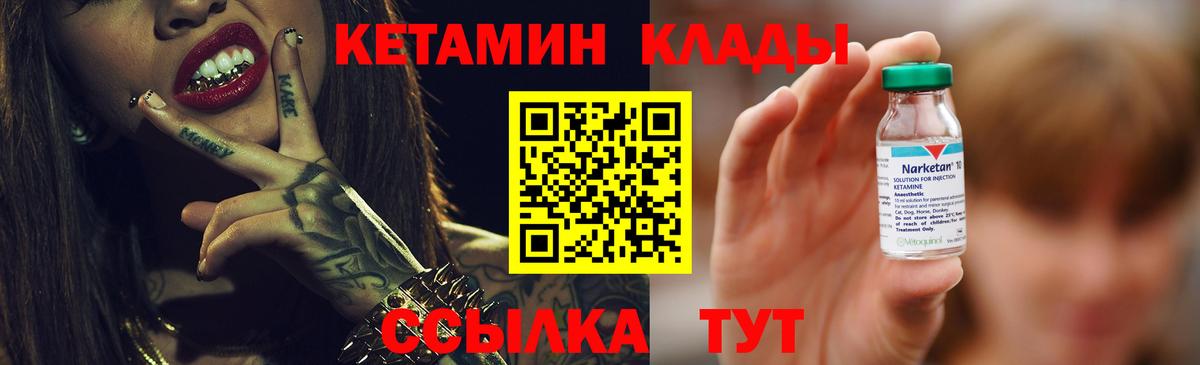 КЕТАМИН VHQ  Вход с VPN  Заречный 