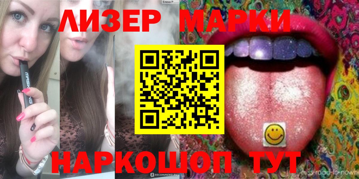 Лсд 25 экстази кислота Заречный
