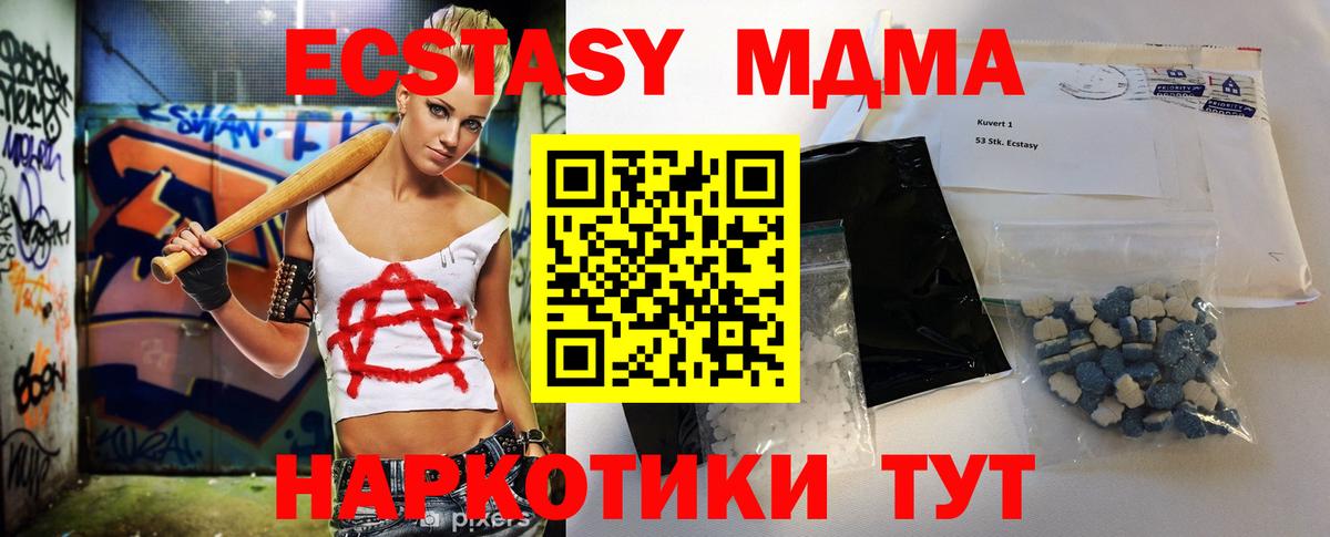 МДМА молли  MDMA crystal  Заречный  МДМА  Вход с VPN 