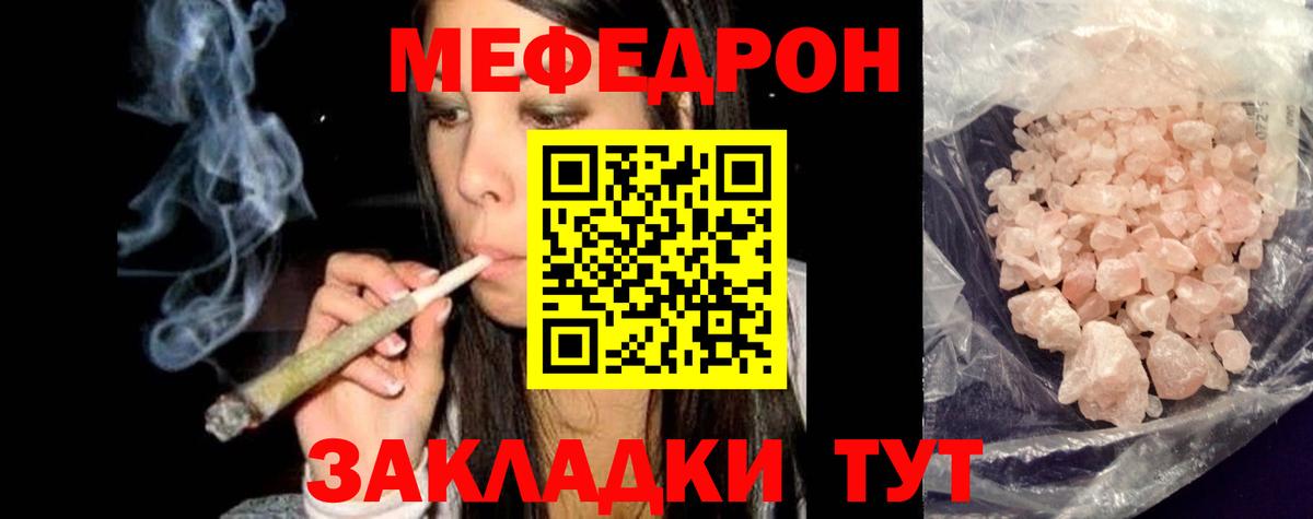 Заречный  Мефедрон 4 MMC  где продают   kraken зеркало  Вход с VPN  МЯУ-МЯУ mephedrone  МЕФ 