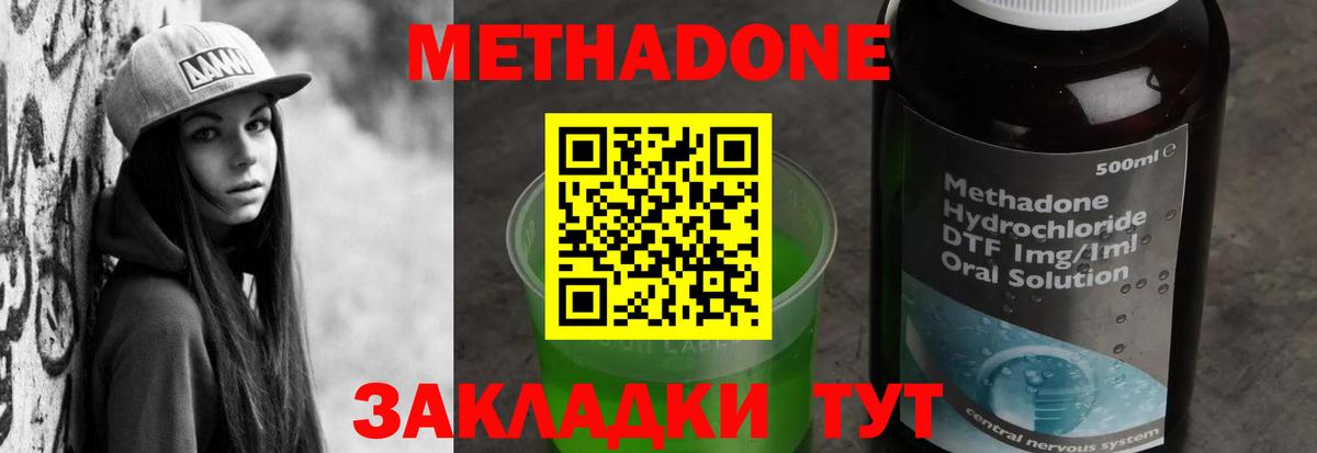 Заречный  Метадон белоснежный  Метадон VHQ  это телеграм  Вход с VPN 