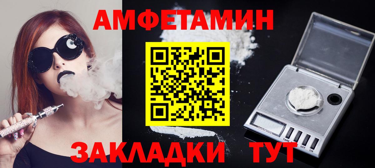 Первитин винт Заречный