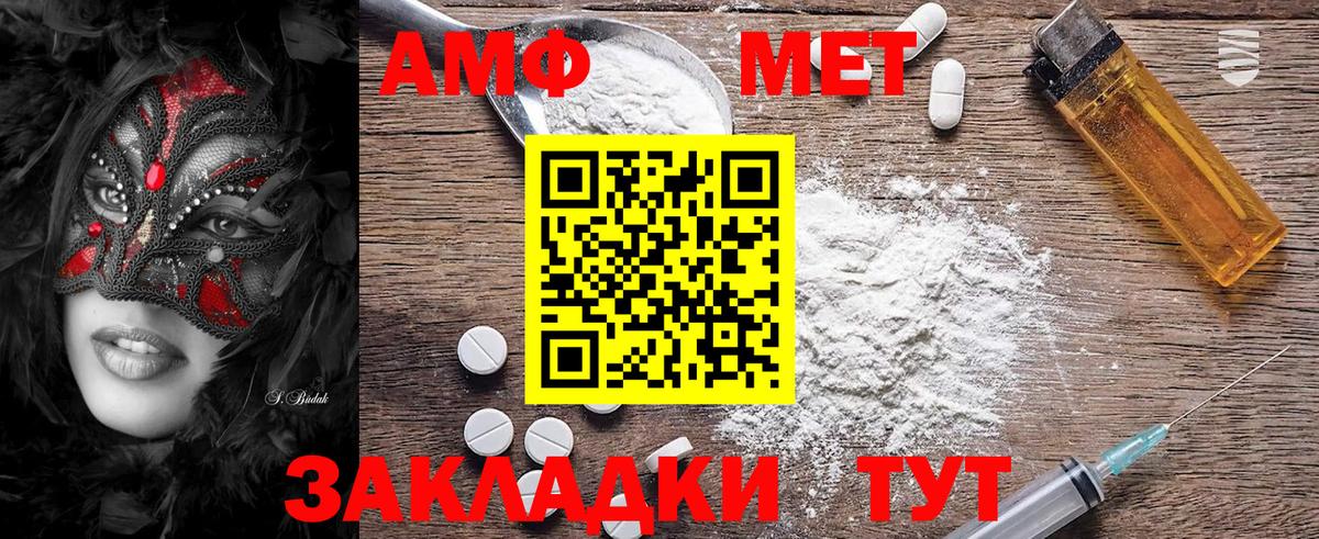МЕТАМФЕТАМИН  Вход с VPN  Заречный  Метамфетамин Methamphetamine 