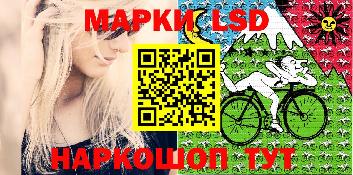 Наркотические марки 1500мкг Заречный