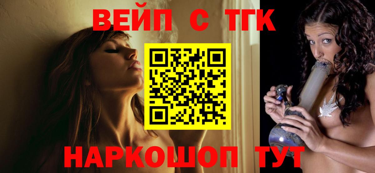 ТГК концентрат  Вход с VPN  закладка  Заречный 